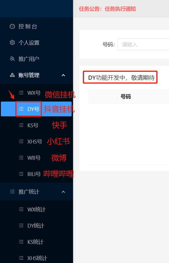一斗米自动褂机系统，视频号点赞副业项目上线，零风险褂机稳定日赚50+