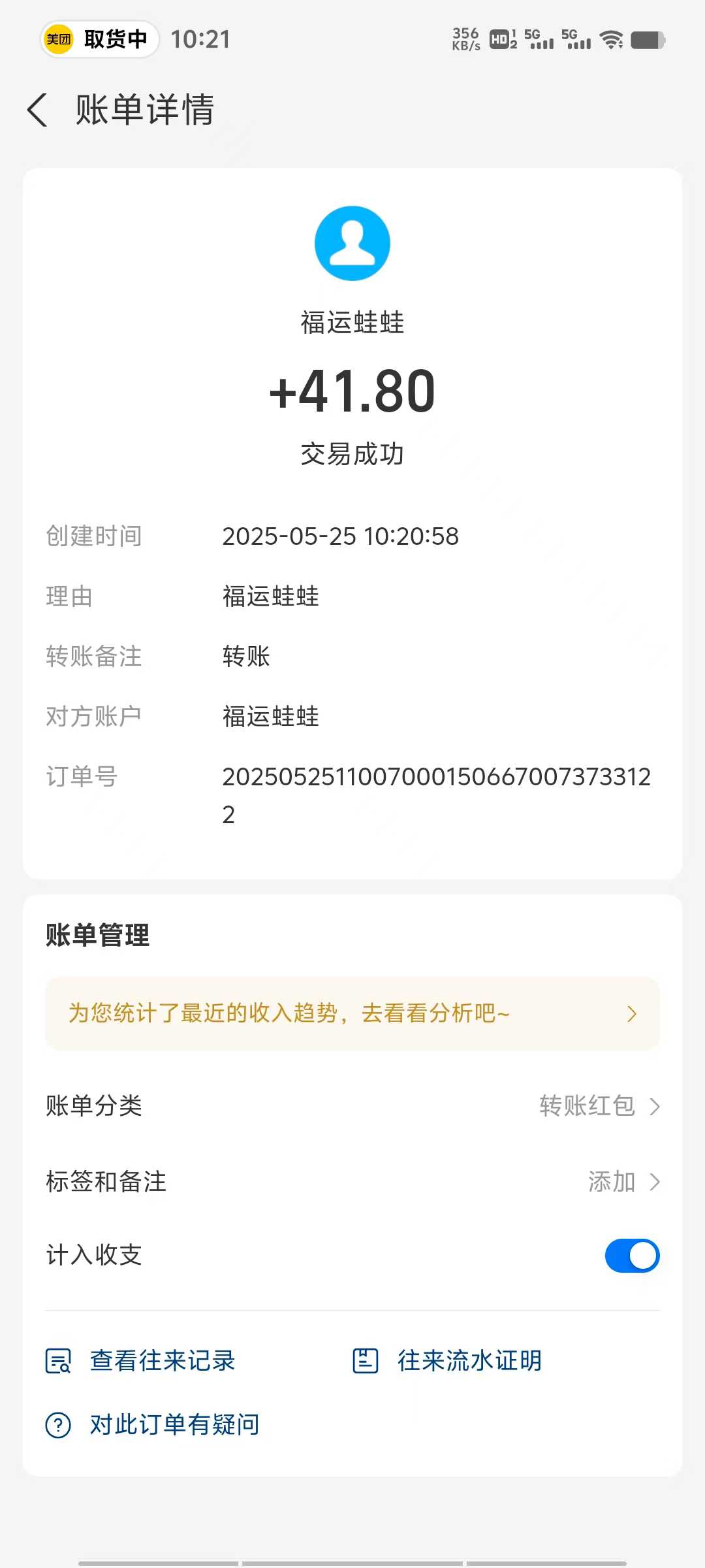 福运蛙蛙新手项目上线！零广告自动产币，提取秒到！