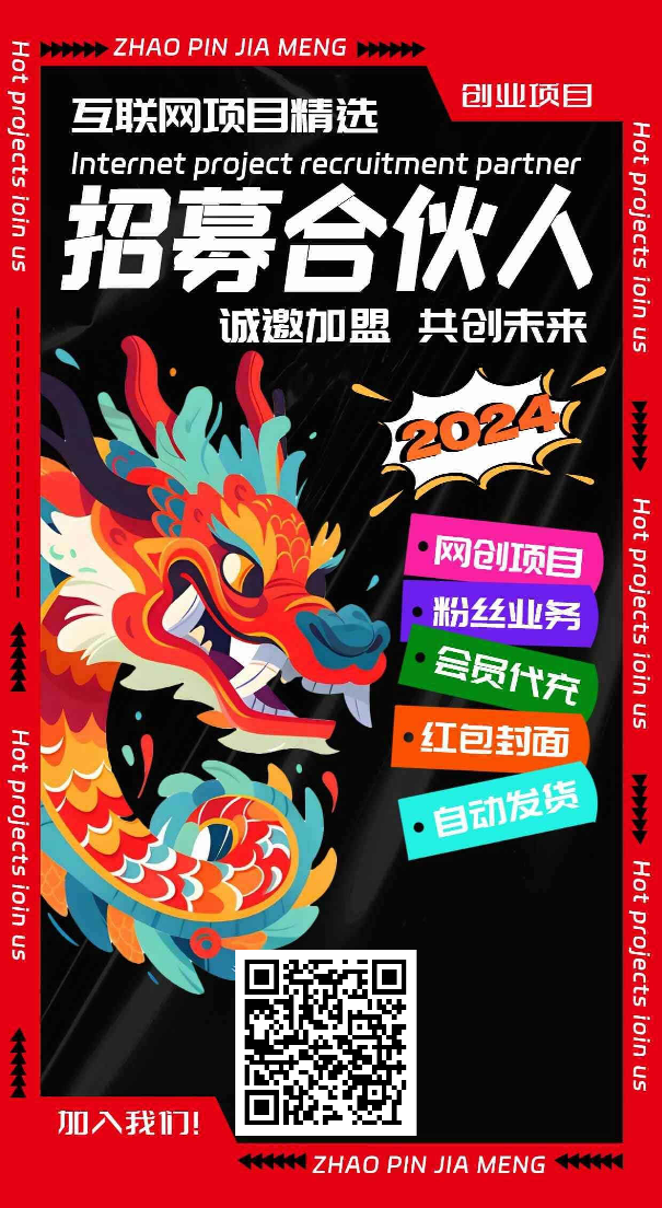 低门槛创业平台推荐！告别高价课程，每天仅需几块钱轻松开启合伙人生意！