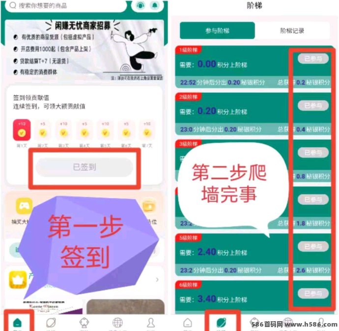 闲赚无忧攻略解析：签到爬楼赚积分，轻松变现享收溢！