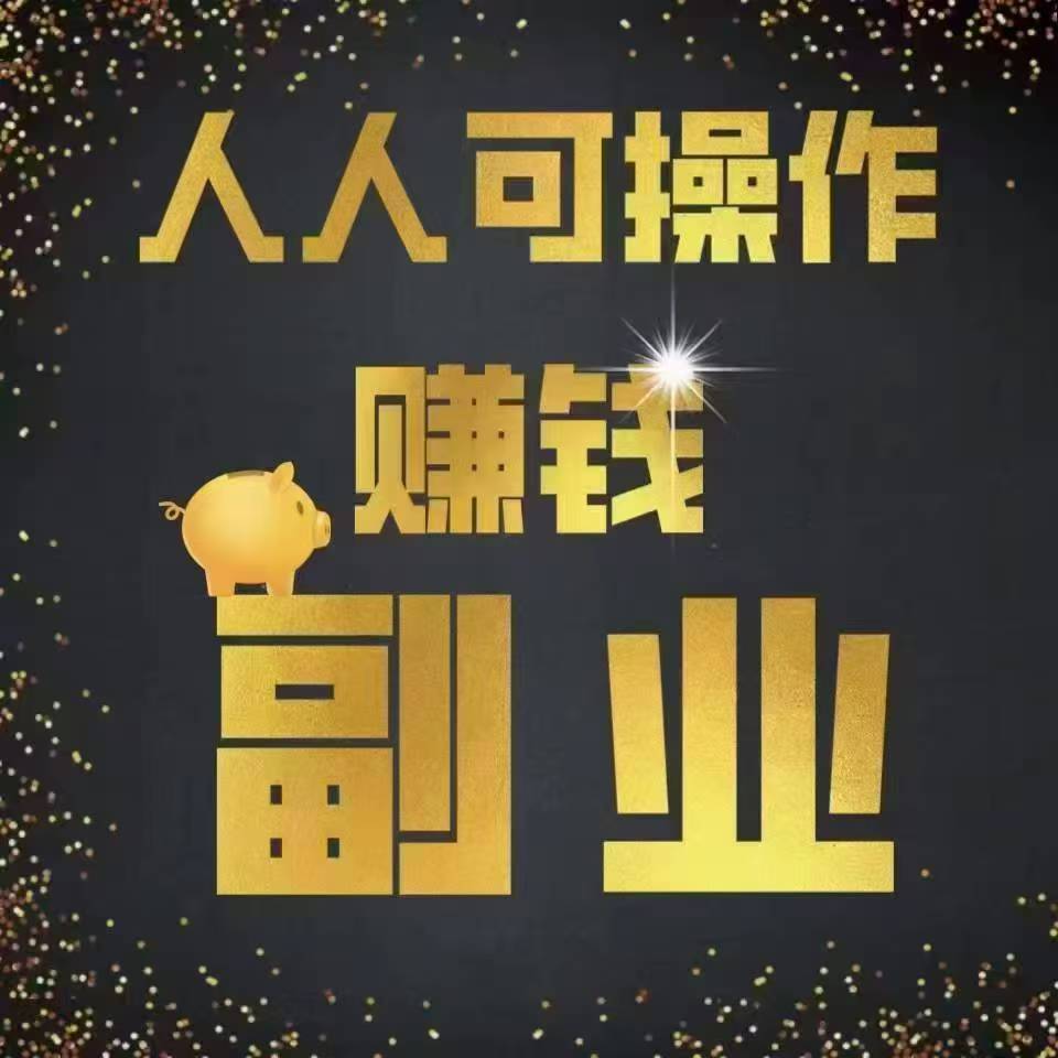 一抖米视频号褂机平台火热来袭！已稳定运营14个月，0门槛可撸，轻松日入不断！