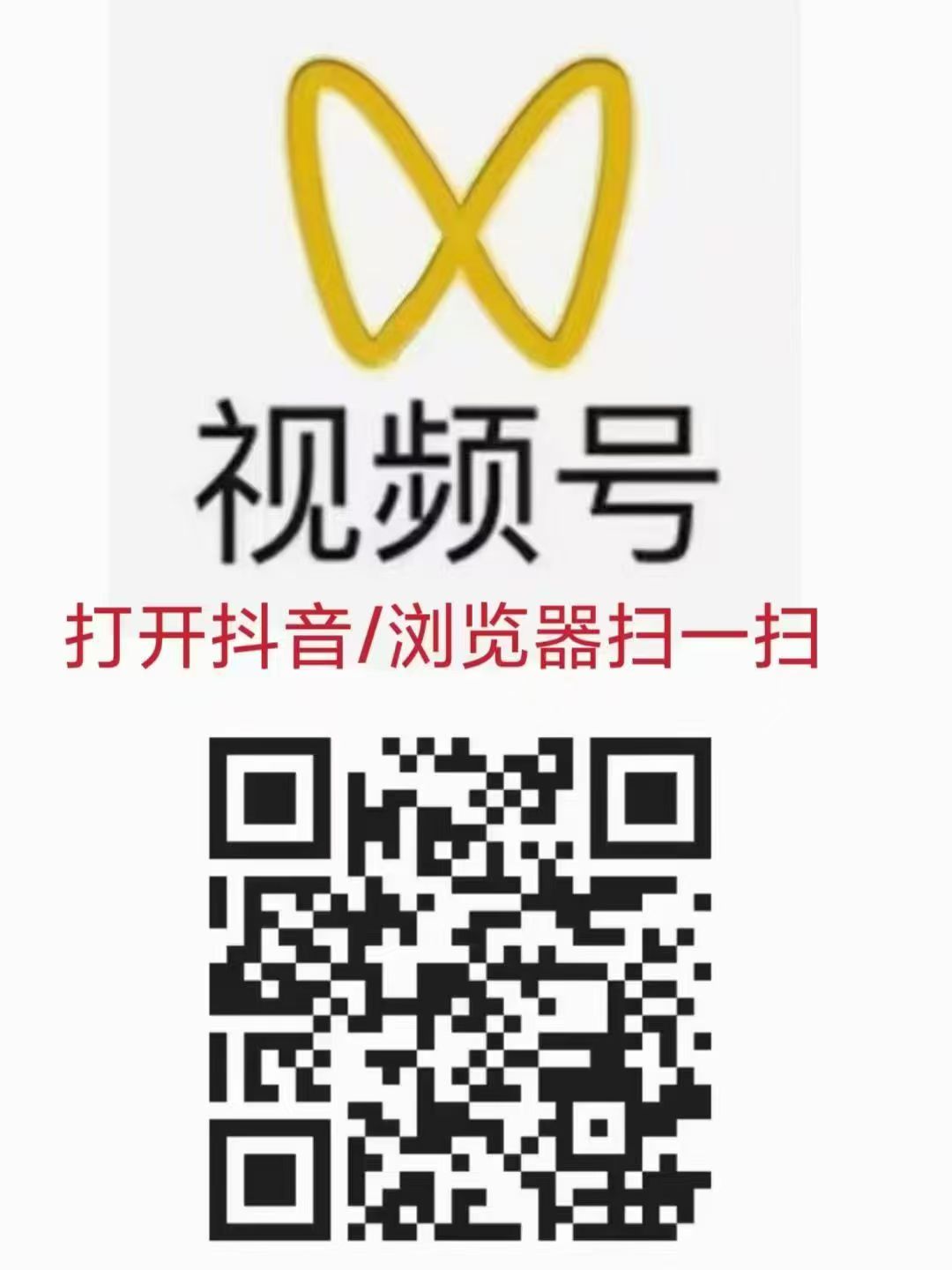 一抖米视频号褂机平台火热来袭！已稳定运营14个月，0门槛可撸，轻松日入不断！