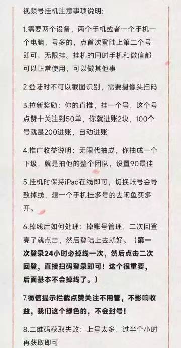 一抖米视频号褂机平台火热来袭！已稳定运营14个月，0门槛可撸，轻松日入不断！