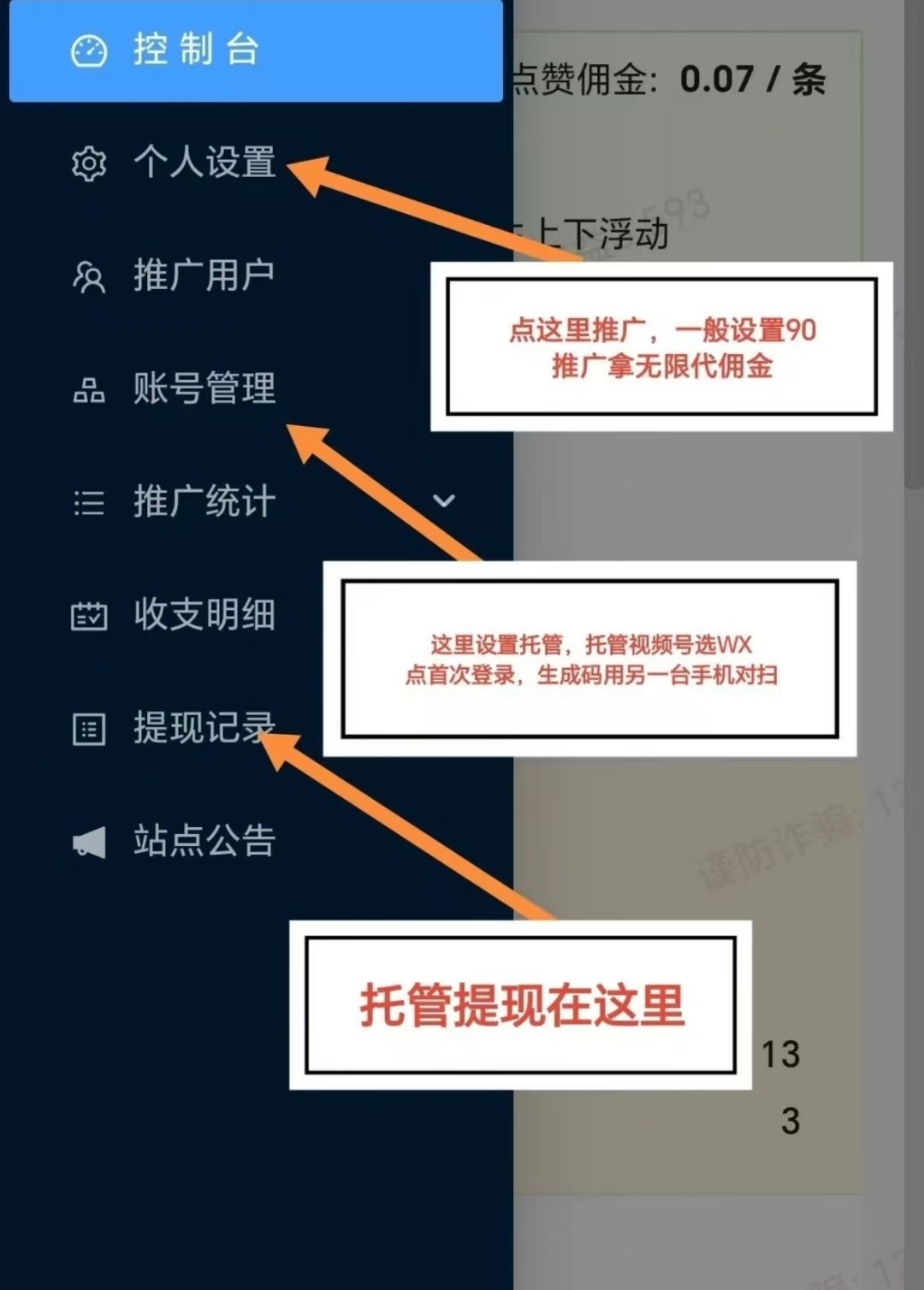 一抖米视频号褂机平台火热来袭！已稳定运营14个月，0门槛可撸，轻松日入不断！