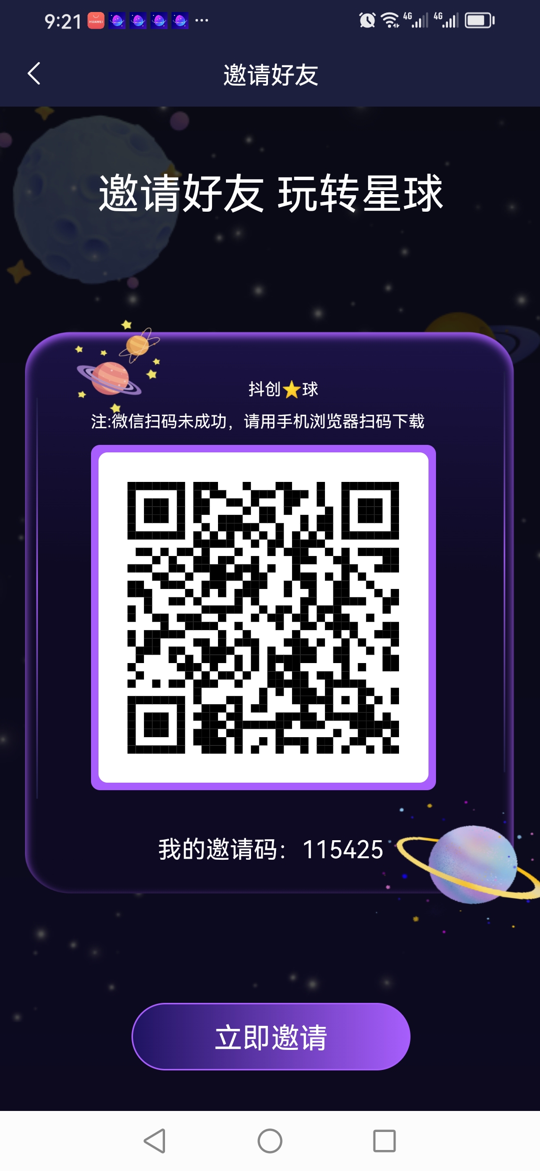 星球联盟双模式来袭！0撸首码新玩法，安卓苹果双端同步上线！
