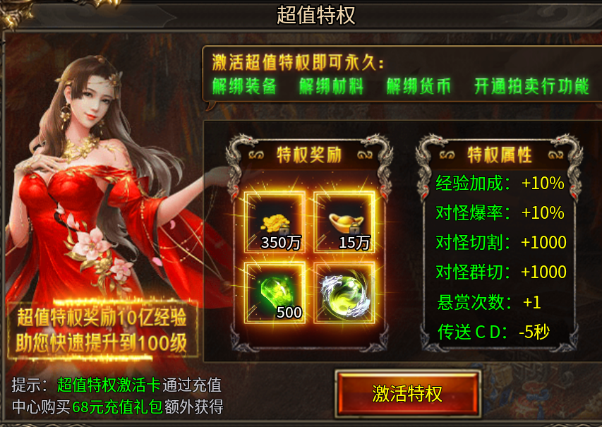 六大陆木之幻境强势来袭，传奇手游褂机搬砖新模式，开启稳定副业之路！