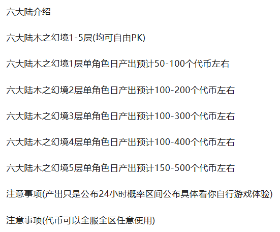 六大陆木之幻境强势来袭，传奇手游褂机搬砖新模式，开启稳定副业之路！