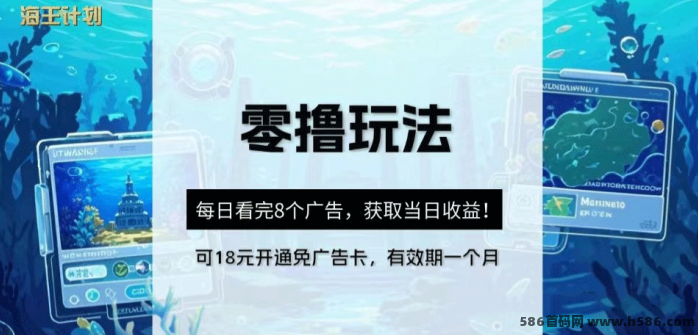 海王计划上线！双端开放，畅玩爬塔挑战赚金b，详解多重玩法与收溢机制！