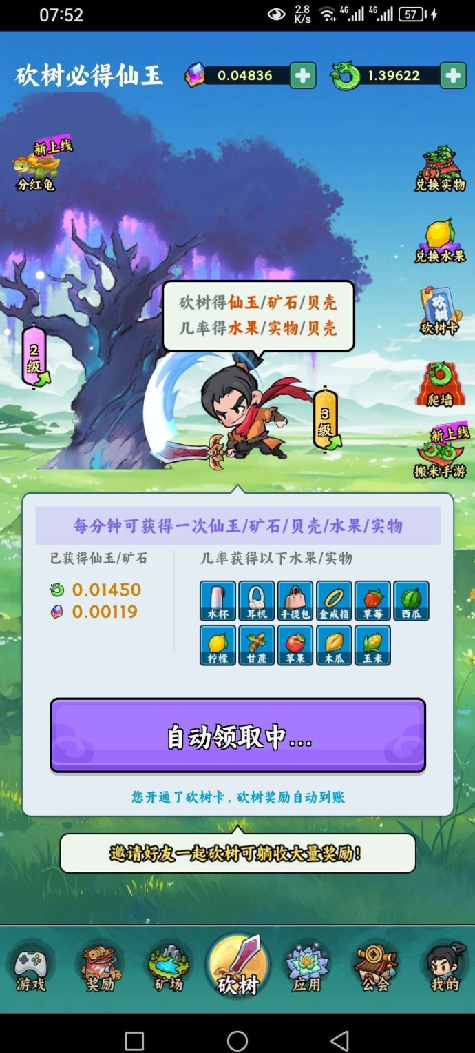 斩妖诀手游！零门槛搬砖、淘金砍树多玩法，轻松赚仙玉还能秒提！