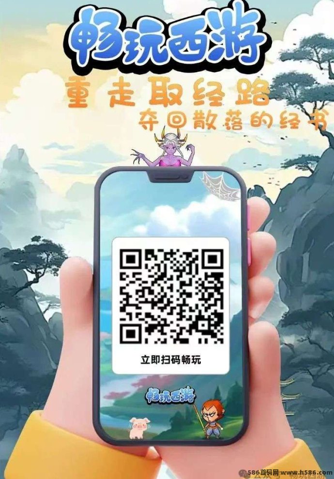 畅玩西游2025震撼上线！装备自由交换+经书自动打，零风险畅赚文娱财富！