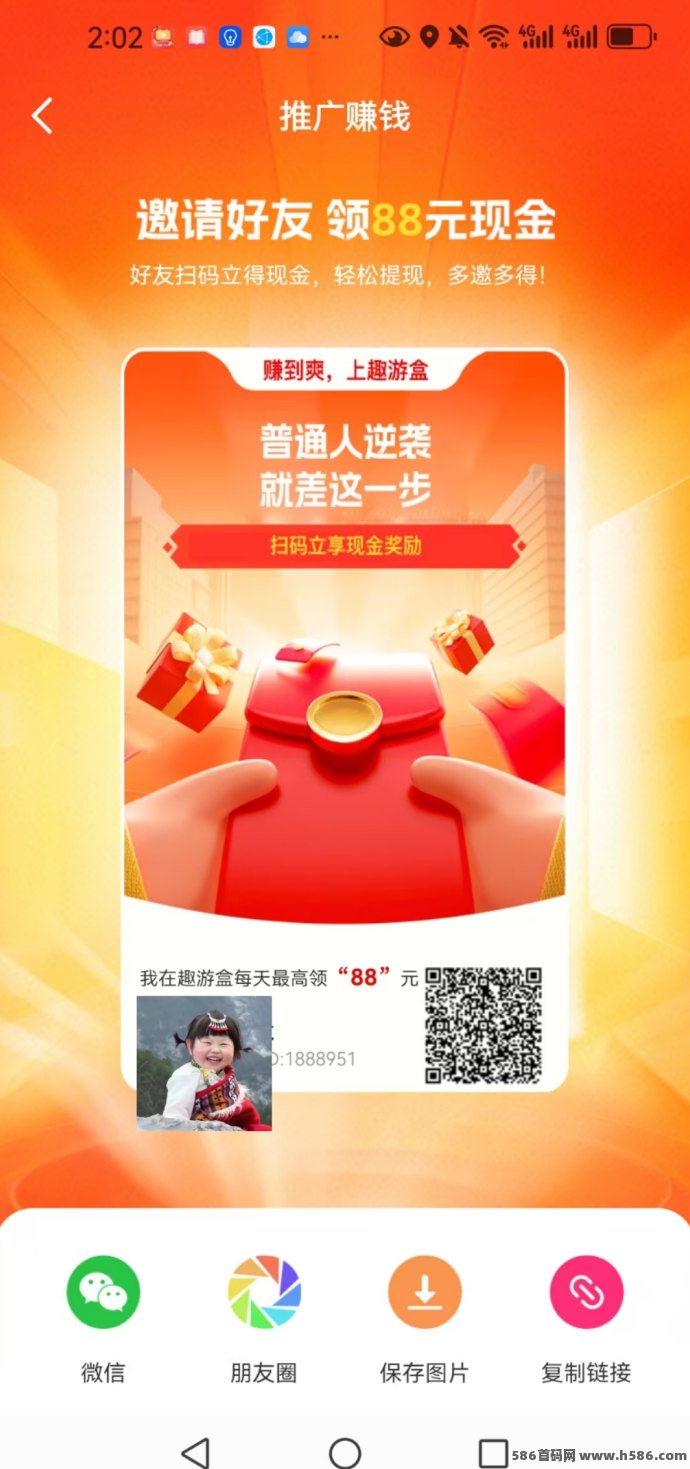 趣游盒首发来袭：0养机轻松赚，618压轴项目红利限时放送！