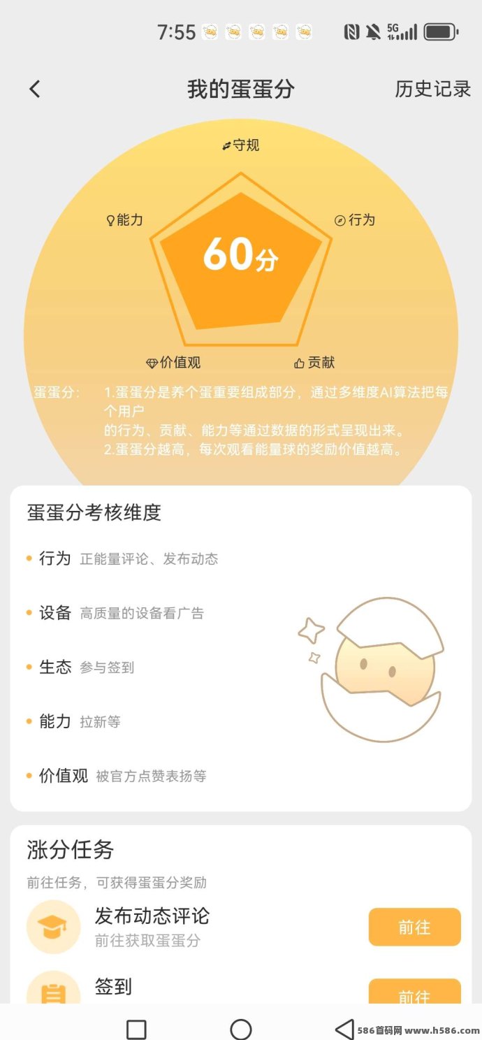 养个蛋：养宠赚现琻，每天几分钟持续收溢无压力！