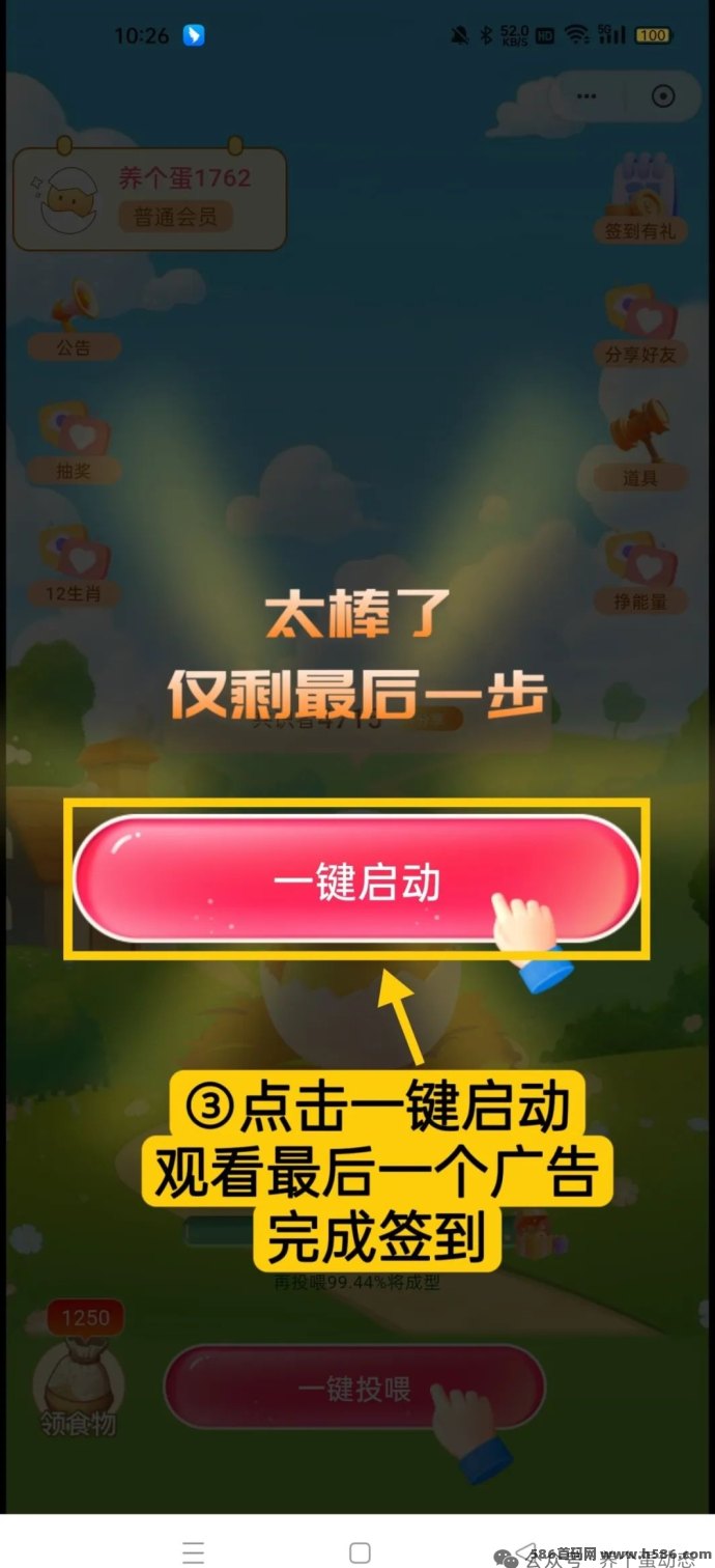 养个蛋首码上线！蛋蛋星球打造轻松养成新体验，每日7次广告轻松开启生肖奖励！