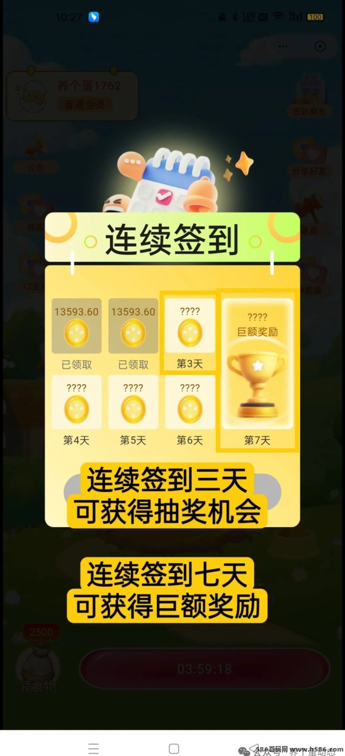 养个蛋首码上线！蛋蛋星球打造轻松养成新体验，每日7次广告轻松开启生肖奖励！