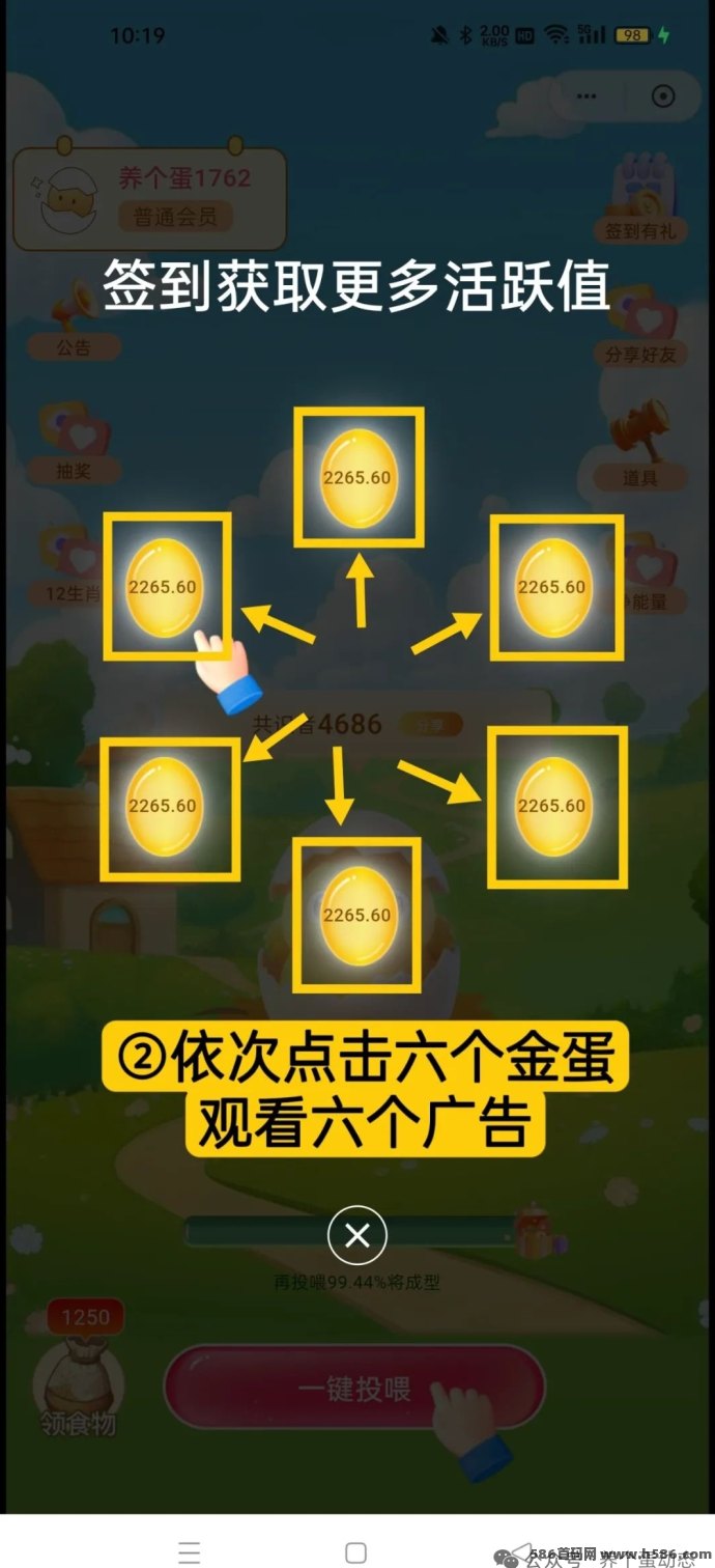 养个蛋首码上线！蛋蛋星球打造轻松养成新体验，每日7次广告轻松开启生肖奖励！