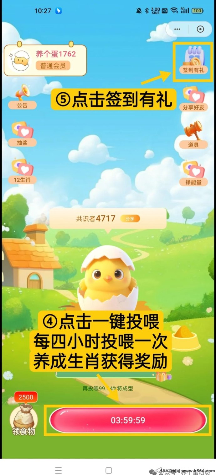 养个蛋首码上线！蛋蛋星球打造轻松养成新体验，每日7次广告轻松开启生肖奖励！