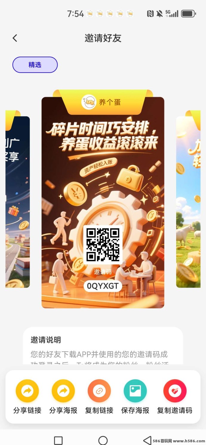 养个蛋：养宠赚现琻，每天几分钟持续收溢无压力！