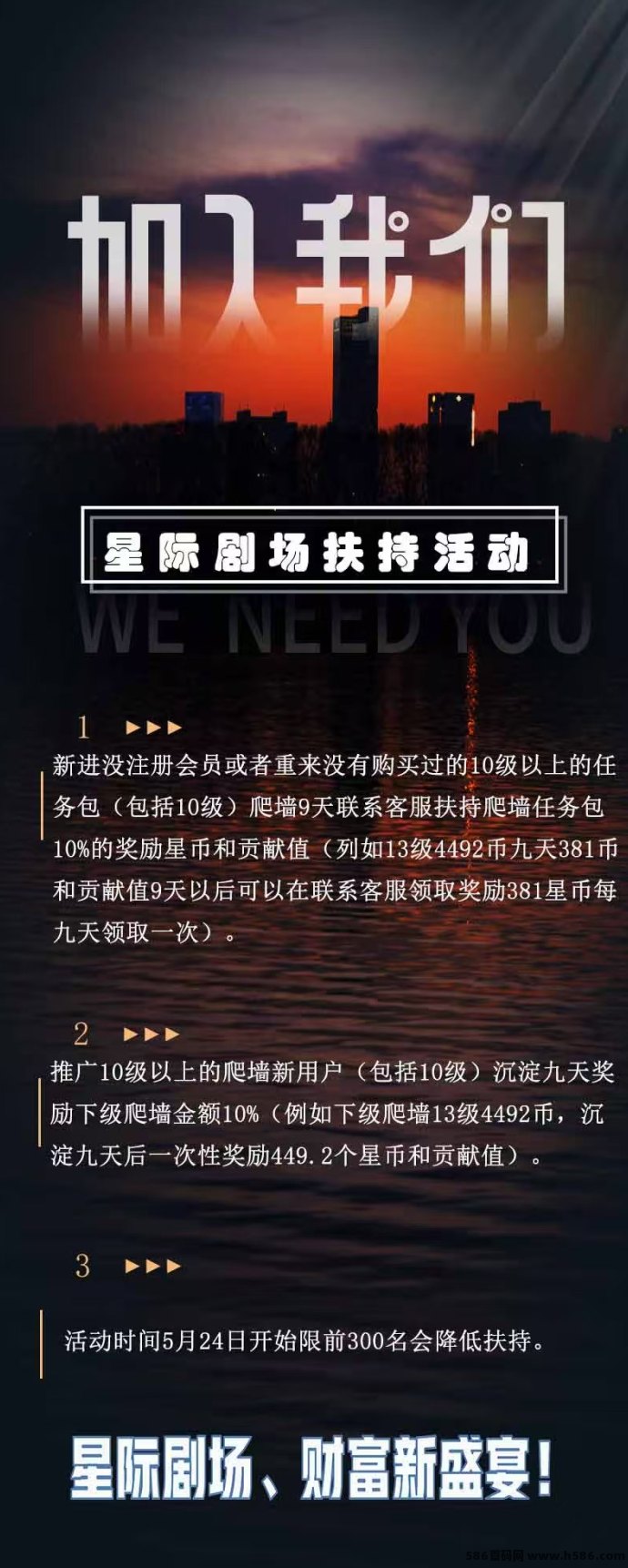星际剧场上线！短剧+爬楼+搬砖模式，开启赚米副业新通道！