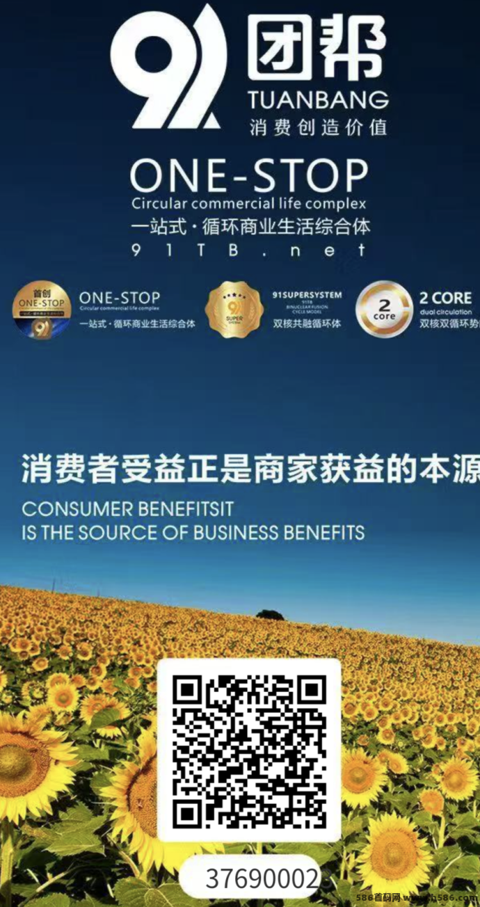 91团帮加油分佣模式上线！推荐好友省钱又赚钱，0门槛躺赚终身收溢！