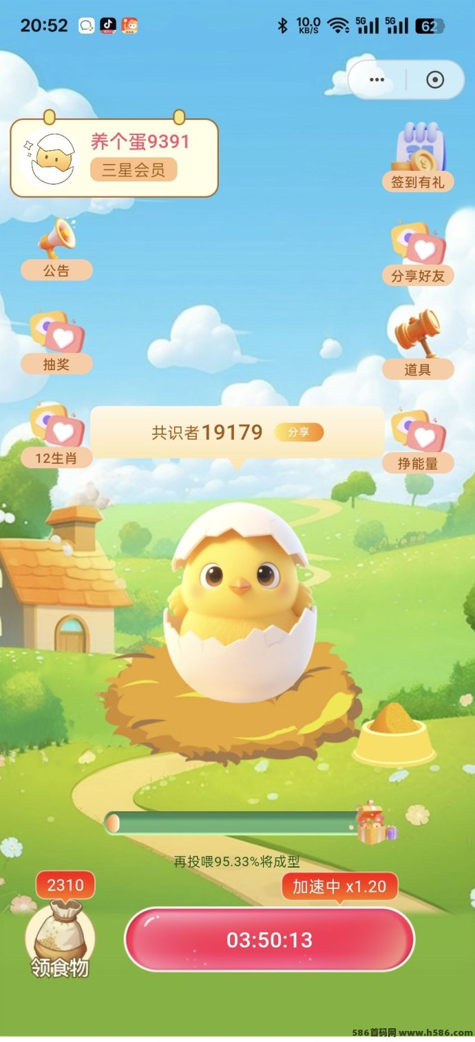 0基础轻松上手！养个蛋APP上线，0投入0风险日赚几十！