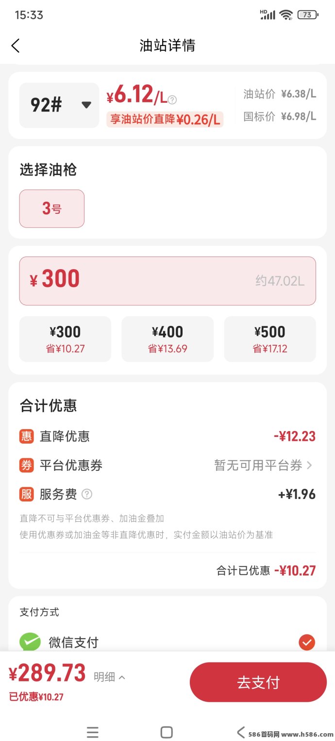 91团帮加油分佣模式上线！推荐好友省钱又赚钱，0门槛躺赚终身收溢！