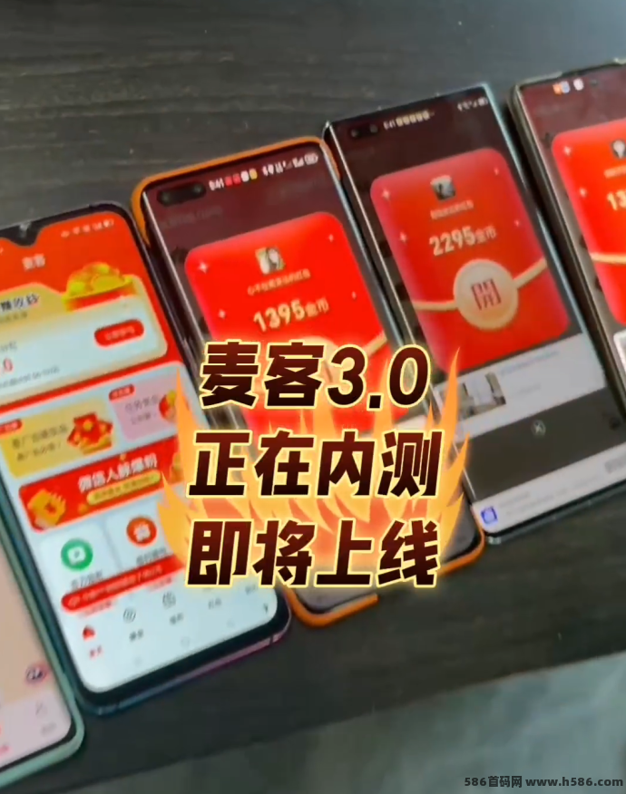 麦客APP来袭！趣吧出品多板块副业平台，任务+广告+人脉多渠道收溢轻松开启！