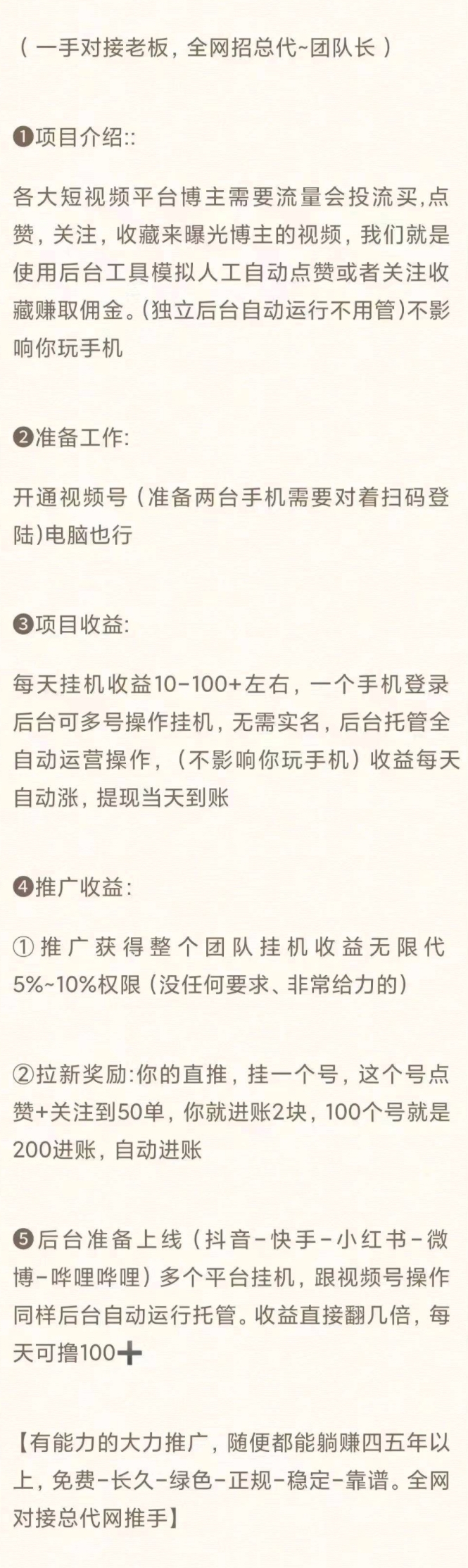 一斗米挂机，重拾信心