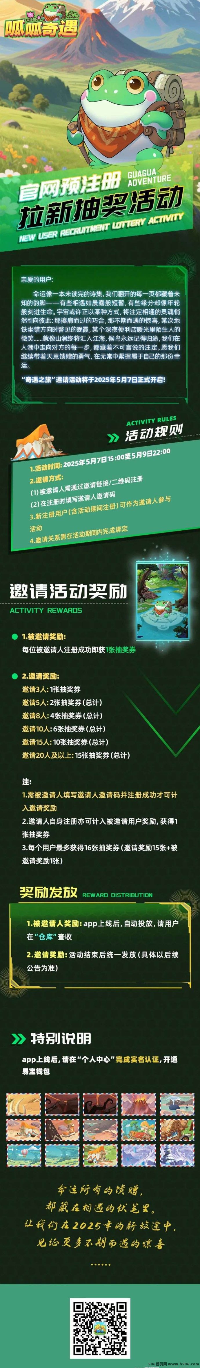 呱呱奇遇,青蛙+庭院双循环模式开启淘金之旅! 呱呱奇遇,青蛙+庭院双循环模式开启淘金之旅!
