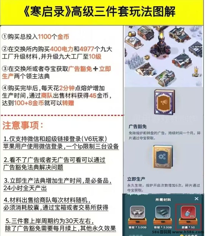 寒启录！模拟经营+试玩收溢双结合，轻松开启淘金！
