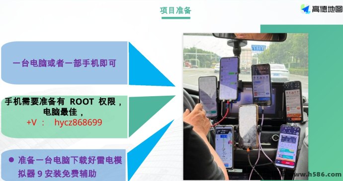 高德派单助手分佣系统震撼上线！0撸可做，单号稳定8+，适合团队长布局！