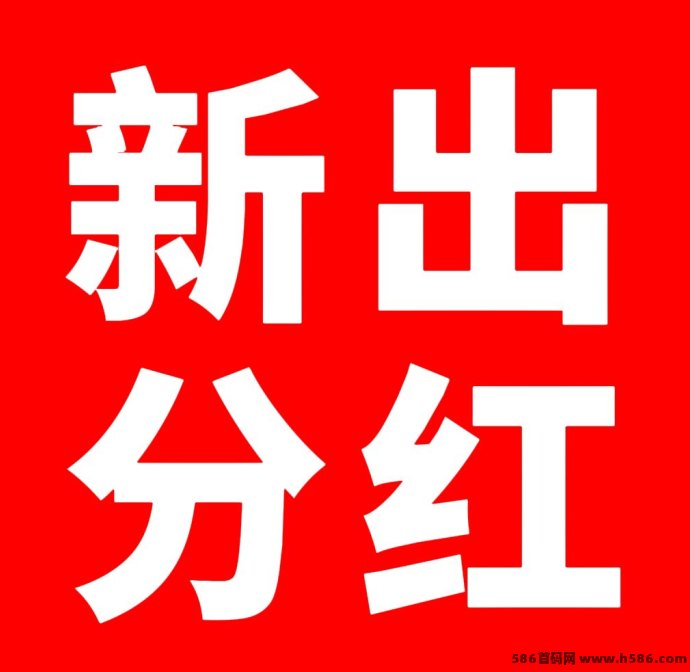 《赤峰金矿》上线！开局送K工，褂机也能躺赚分荭！