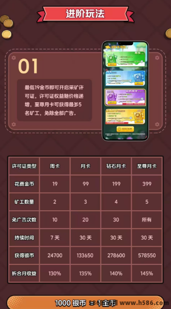 《矿工崛起》即将公测，双重选择等你来！