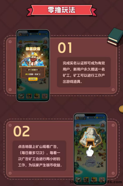 《矿工崛起》即将公测，双重选择等你来！