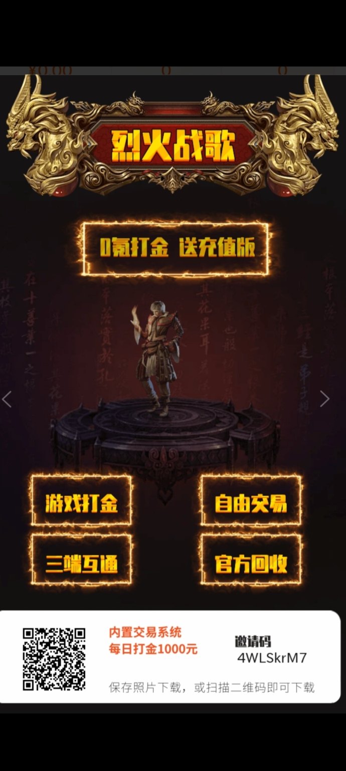 烈火战歌首码刚出，超高收溢与全新玩法等你体验！