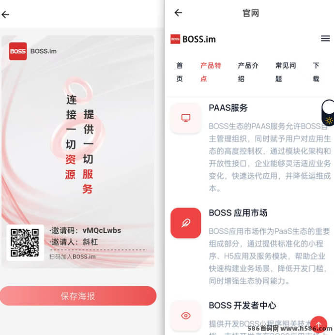 错过帕尔特，不要错过BOSS平台！轻松一键领取，无广告无视频！