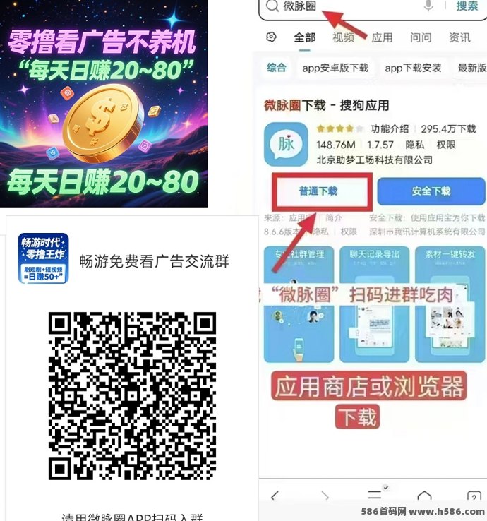 畅游时代广告每日赚50+，平台稳定可靠，轻松赚米！