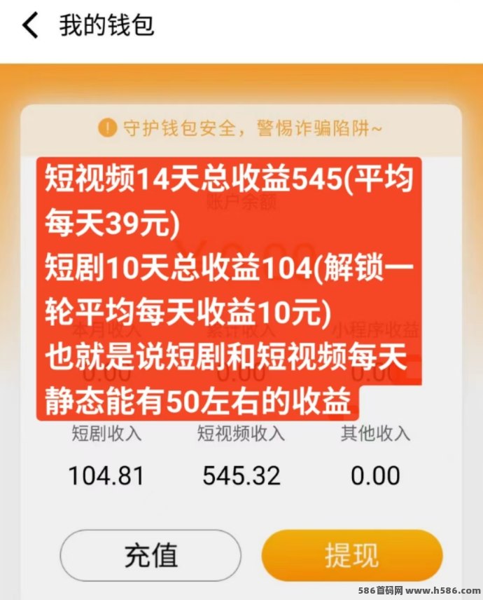 畅游时代广告每日赚50+，平台稳定可靠，轻松赚米！