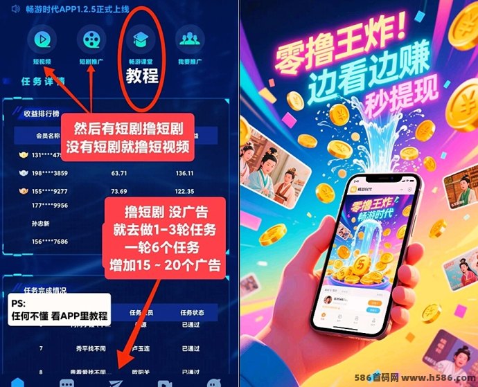 畅游时代广告每日赚50+，平台稳定可靠，轻松赚米！