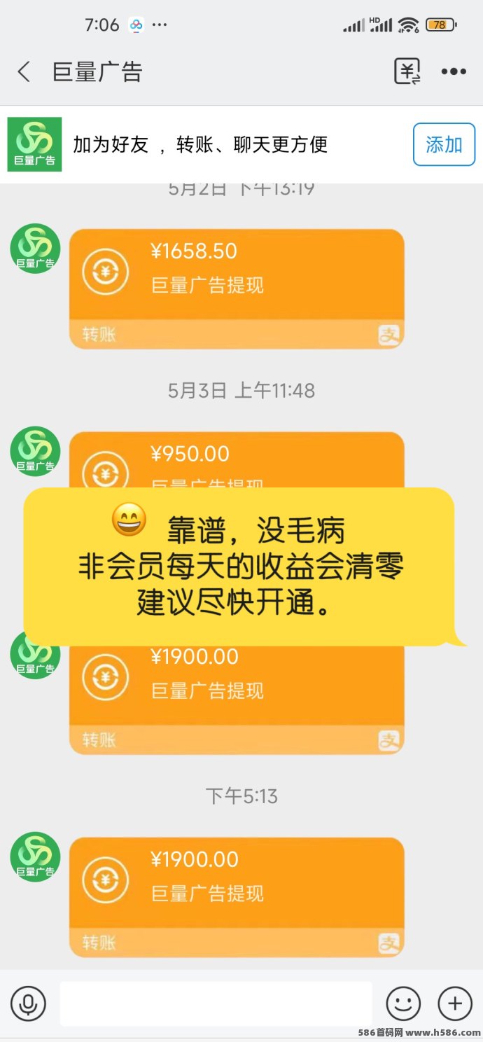 巨量广告：浏览广告，每天赚取稳定收入，注测就能开始赚米！