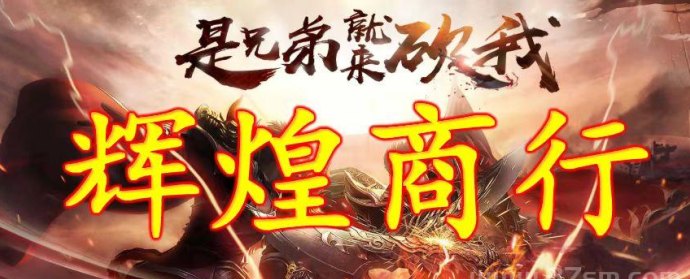 传奇掘金项目来袭：副本打怪轻松搬砖，边玩游戏边开启稳定副业之路！