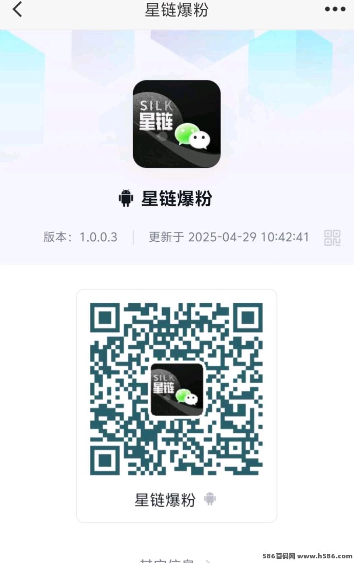 星链爆粉计划：轻松赚取2900+星币，月收入可达几百圆！