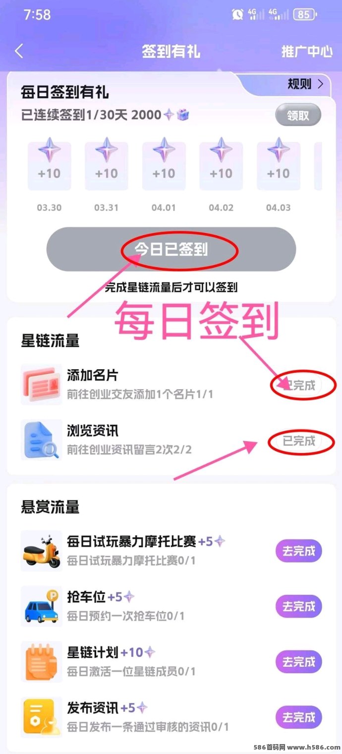 星链爆粉计划：轻松赚取2900+星币，月收入可达几百圆！