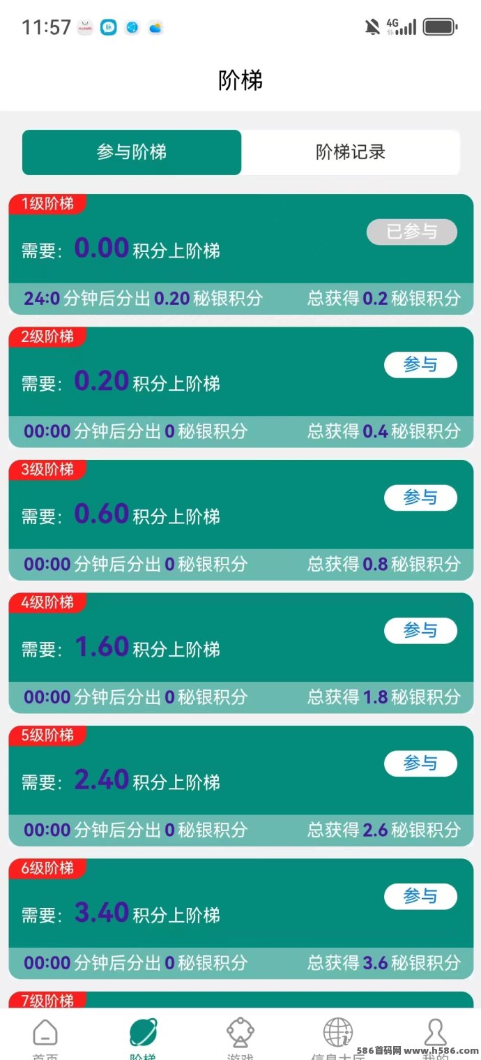 《闲赚无忧》每日稳定领米，星途爬楼模式来袭！积分收溢轻松拿！