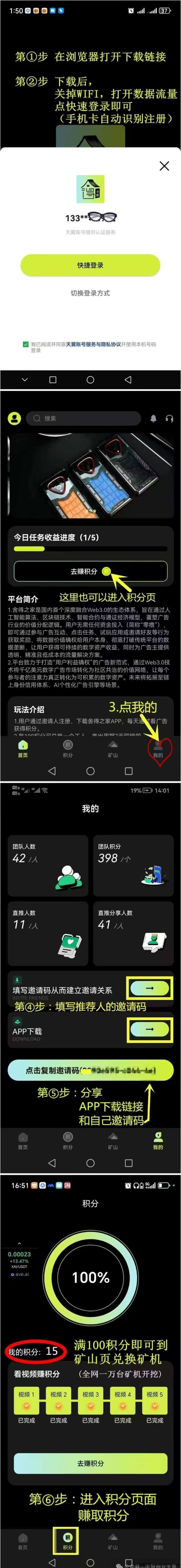 舍得之家：纯0撸+自动收溢，积分变现超简单！