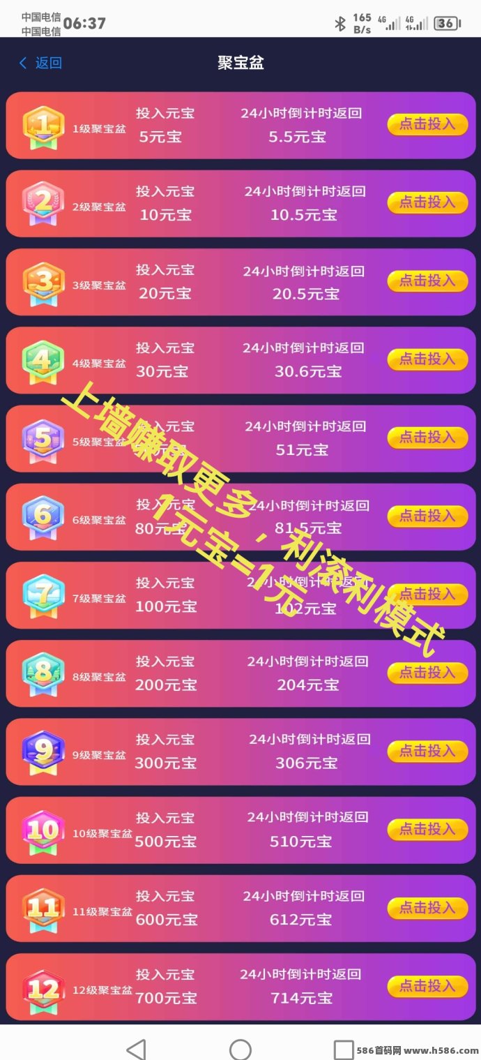 汇盈传媒看广告赚米，无需养机，每天轻松赚取稳定收入！
