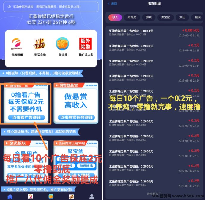 汇盈传媒看广告赚米，无需养机，每天轻松赚取稳定收入！