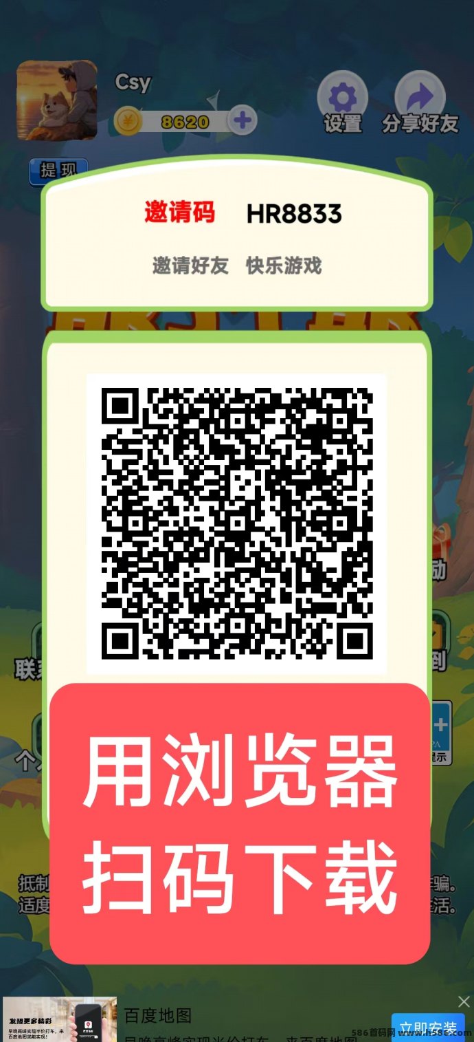 耶了个耶首码上线，看广告赚金币，每日3次稳定提取机会！