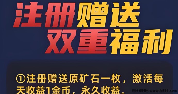 赤峰黄金上线！零撸送挖机、4.5圆奖励、分荭玩法全解析！