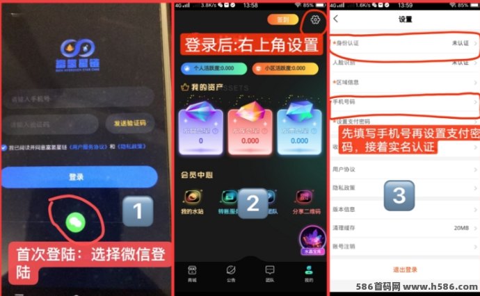 富氢星链启动！VIP卡赠水晶产出，团队扶持收溢高！