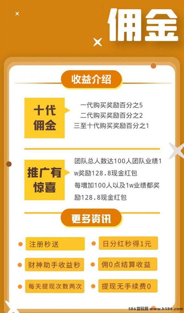 手机流量褂机项目详解：主副号配合操作，自动完成任务，日收上千不是梦